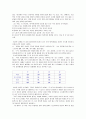 착한 사마리아인의 법 5페이지