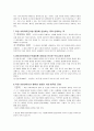 착한 사마리아인의 법 6페이지