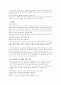 착한 사마리아인의 법 7페이지