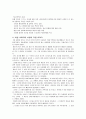 착한 사마리아인의 법 8페이지