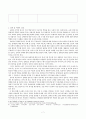 장애인 목회 탐방보고서 7페이지