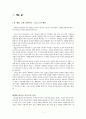 너의 세례를 기억하고 그것에 감사를 드려라 -로렌스 H 스투키 하늘이 주신 선물 세례 2페이지