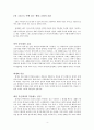 너의 세례를 기억하고 그것에 감사를 드려라 -로렌스 H 스투키 하늘이 주신 선물 세례 4페이지