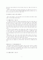 너의 세례를 기억하고 그것에 감사를 드려라 -로렌스 H 스투키 하늘이 주신 선물 세례 5페이지