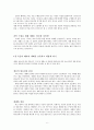 너의 세례를 기억하고 그것에 감사를 드려라 -로렌스 H 스투키 하늘이 주신 선물 세례 6페이지