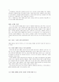 너의 세례를 기억하고 그것에 감사를 드려라 -로렌스 H 스투키 하늘이 주신 선물 세례 7페이지