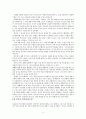 너의 세례를 기억하고 그것에 감사를 드려라 -로렌스 H 스투키 하늘이 주신 선물 세례 8페이지