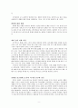 너의 세례를 기억하고 그것에 감사를 드려라 -로렌스 H 스투키 하늘이 주신 선물 세례 9페이지