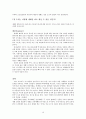 너의 세례를 기억하고 그것에 감사를 드려라 -로렌스 H 스투키 하늘이 주신 선물 세례 10페이지
