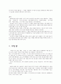 너의 세례를 기억하고 그것에 감사를 드려라 -로렌스 H 스투키 하늘이 주신 선물 세례 12페이지