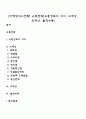 [마케팅믹스전략] 유통전략(유통경로의 의의 소매상 도매상 물적유통) 1페이지