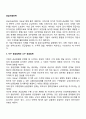 공급사슬전략 2페이지
