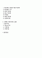 [생산관리] 재고관리의 의의와 목적 재고관리의 과제 및 문제점 적정재고량의 결정 경제적 주문수량의 결정 2페이지