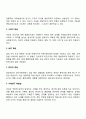 [인적자원관리] 교육훈련 4페이지