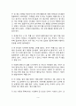 문제아동 상담사례 3페이지