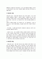 문제아동 상담사례 7페이지