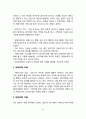 문제아동 상담사례 8페이지