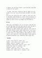 문제아동 상담사례 9페이지
