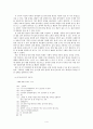 [감상문] 국어 경어법과 사회언어학 요약 4페이지