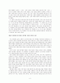 [감상문] 국어 경어법과 사회언어학 요약 9페이지