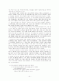 [감상문] 국어 경어법과 사회언어학 요약 15페이지