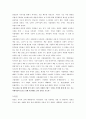 [독후감상문] 독서불패 - 위대한 독서광들의 성공 스토리 4페이지