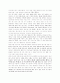 [독후감상문] 독서불패 - 위대한 독서광들의 성공 스토리 5페이지