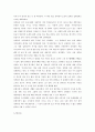 [독후감상문] 독서불패 - 위대한 독서광들의 성공 스토리 7페이지