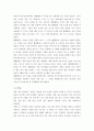[독후감상문] 독서불패 - 위대한 독서광들의 성공 스토리 10페이지
