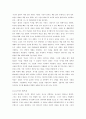[독후감상문] 독서불패 - 위대한 독서광들의 성공 스토리 14페이지