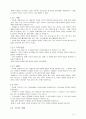 [국어의 어휘와 의미] 국어의미론 요약 4페이지