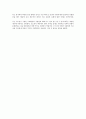 고독한 군중 - 사회학개론 - 독후감 4페이지