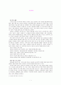 서평 - 무진기행 1페이지
