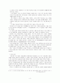 서평 - 무진기행 3페이지