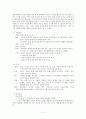 서평 - 무진기행 4페이지