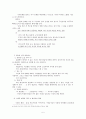 서평 - 무진기행 5페이지