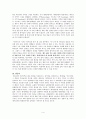 이것이 목회의 본질이다 4페이지
