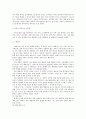 [감상문] 생활의미론 - 의미를 인식하며 사는 방법 11페이지