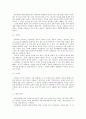 [감상문] 생활의미론 - 의미를 인식하며 사는 방법 12페이지