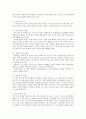 [감상문] 생활의미론 - 의미를 인식하며 사는 방법 13페이지