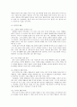 [감상문] 생활의미론 - 의미를 인식하며 사는 방법 20페이지