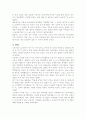 [기행문] 윤동주의 시비를 찾아서 10페이지