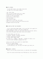 [논리적 글쓰기] 피라미드 구조 (글쓰기 자가진단 피라미드 구조 접근법 충고) 2페이지