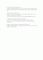 [논리적 글쓰기] 피라미드 구조 (글쓰기 자가진단 피라미드 구조 접근법 충고) 9페이지