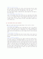 [독서감상문] 나는 읽는 대로 만들어진다 10페이지