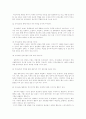 [독서감상문] 삶과 화법 - 행복한 삶을 위한 화법 탐구 4페이지
