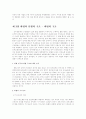 [독서감상문] 삶과 화법 - 행복한 삶을 위한 화법 탐구 10페이지