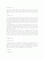 [독서감상문] 삶과 화법 - 행복한 삶을 위한 화법 탐구 13페이지