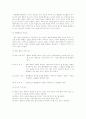 [독서감상문] 삶과 화법 - 행복한 삶을 위한 화법 탐구 14페이지