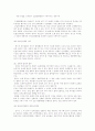 [독서감상문] 삶과 화법 - 행복한 삶을 위한 화법 탐구 16페이지